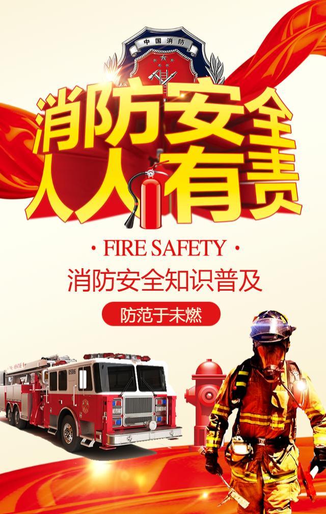 三城同創(chuàng)|消防安全 警鐘長(zhǎng)鳴--全力營(yíng)造轄區(qū)安全穩(wěn)定社會(huì)環(huán)境 為&ldquo;創(chuàng)城&rdquo;添彩