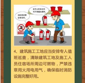 國慶假期消防安全提示 平安過節，防患于未“燃”