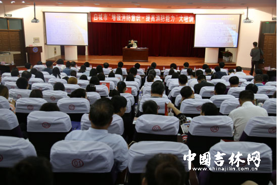 白城市啟動“增強消防意識 提高消防能力”大培訓活動，筑牢安全防線